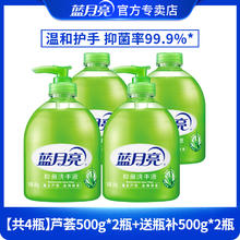 蓝月亮 洗手液家用500g按压瓶补充装温和清洁抑菌商用官方旗舰店