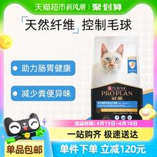 冠能 猫粮全价室内成猫7kg猫咪呵护肠胃
