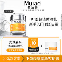 Murad 慕拉得 VC日霜7.5ml