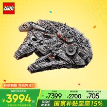 乐高 LEGO Star Wars星球大战系列 75192 豪华千年隼号 积木模型