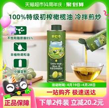 88VIP会员：碧欧奇 BioJunior 有机亚麻籽油250ml*1罐