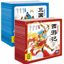 西游记三国演义幼儿美绘本套装全20册 连环画彩绘注音版3-6岁儿童绘本大字注音幼小衔接有声读物幼儿园图画故事书籍经典名著睡前故事省钱卡