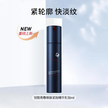 高夫 男士乳液锐智青春焕肤紧致精华乳保湿抗皱50ml
