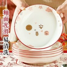 家用创意釉下彩陶瓷餐盘7英寸2个装