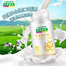 乐佳善优牛奶味乳钙片补钙铁丹麦进口钙源牛初乳儿童青少年高