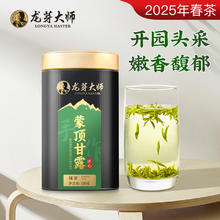 龙芽大师 四川雅安蒙顶甘露2025年春茶新茶绿茶茶叶特级高山茗茶自己喝100g