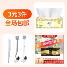 清风抽纸100抽+清风黑金80抽+马桶刷1个