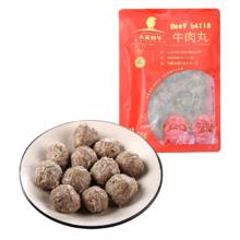 天莱香牛 新疆牛肉丸牛筋丸 250g*2+250g*2