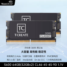 十铨 科技CLASSIC开创者 石墨烯散热片 10层PCB板 5600 64G(2x32G)