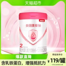 贝因美爱加较大婴儿配方奶粉2段350g含乳铁蛋白核苷酸+益生元拉新