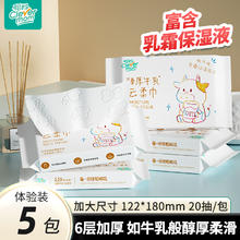 聪妈 Clevermom 婴儿纸巾 120片*5包