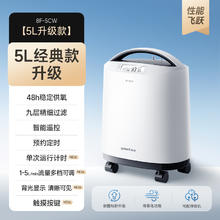 国家补贴：鱼跃 制氧机医用雾化一体 7F-6W 吸氧基础款
