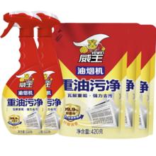 威王 厨房油烟机重油污净（500g*2瓶+420g*3袋）