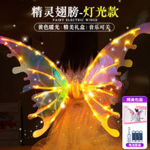 乐昂 LEAUN W01A 电动精灵羽翼 儿童玩具