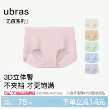 ubras无尺码无痕隐形内裤女中腰纯棉抗菌裆性感运动薄款大码短裤