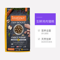 百利 天然美国进口冻干双拼鸡肉成幼全猫粮 10磅