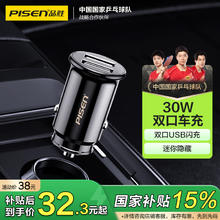 品胜 车载充电器 30W 快充