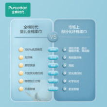全棉时代婴儿棉柔巾纯棉洗脸巾宝宝一次性擦脸巾干湿两用巾洗面巾 80抽 12包
