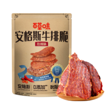 百草味安格斯牛排脆热辣味135g混发 健康牛脆脆牛肉干休闲零食薄脆片