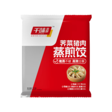 千味央厨荠菜猪肉蒸煎饺1kg/50只 早餐食品半成品 速食锅贴 水饺速冻饺子