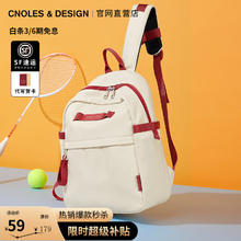 蔻一 Cnolés 包包女休闲双肩 轻奢侈背包 浅棕色