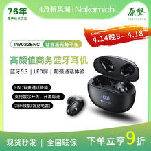 那咔咪基 Nakamichi 中道无线蓝牙耳机LED显示电量双麦降噪超长续航TW022ENC