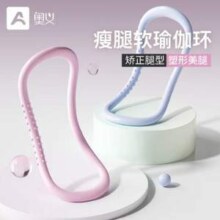 奥义 开肩瑜伽环