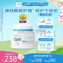 Curél 珂润 清仓特价！润浸保湿滋养乳霜 70g