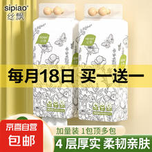 Silk 国风系列 抽纸 4层1000抽2包