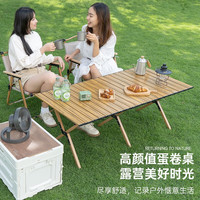 清系 WATER CLEAR 便携式露营桌子  桃木色特大号120款