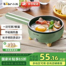 小熊 煎蛋器 蒸蛋器 迷你不粘电煎锅 多功能煎饼煎煮蛋器 小蒸锅 JDQ-C3011