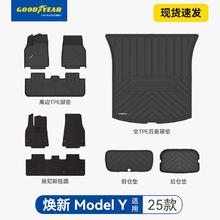 固特异 特斯拉ModelY 高配注塑TPE+黛尼斯 汽车9件套