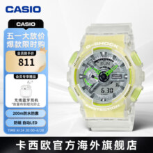 卡西欧CASIO男士时尚手表 透明炫彩电竞游泳运动防水 DW-5600小方块 GA-110LS-7ADR