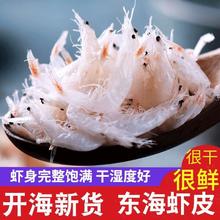 百亿补贴：星仔岛 新货优质熟干大虾皮 1000g 海鲜干货