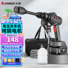 志高 高压洗车水枪无线锂电清洗机家用便携手持多功能神器电动泵L5-3