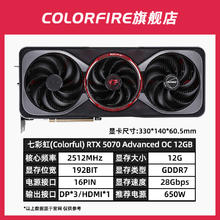 七彩虹 COLORFUL RTX5070 AD OC台式机电脑GDDR7游戏电竞DLSS4独立显卡