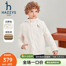 HAZZYS 品牌童装 男女童时尚针织外套