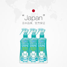 未来 儿童户外驱蚊喷雾200ml *3瓶柑橘