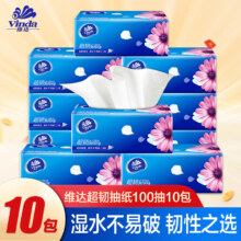 维达（vinda）超韧抽纸3层100抽 10包