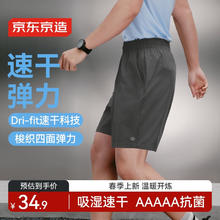 京东京造 基础运动裤男速干短裤有氧宽松训练跑步 石墨灰 M M (170/78A)110-130斤