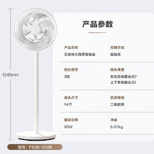 艾美特 电风扇 FS35-X106券后92.46元
