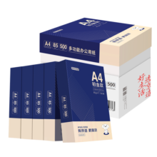 京东京造 铂金款复印纸85g A4 双面打印纸 高档复印纸 500张/ 包 5包/箱（2500张）碳中和认证