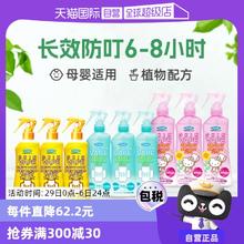 VAPE 未来 天使版 3倍驱蚊喷雾 淡果香型