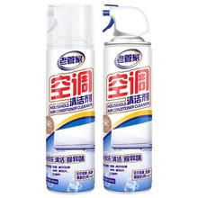 老管家 空调清洗剂 500ml*2瓶+赠集水袋券后16.8元