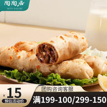 陶陶居 陶居 芝士牛肉卷（79选5件）