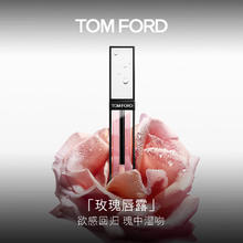 TOM FORD 汤姆·福特 买一送一！玫瑰唇露口红