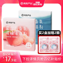 网易有道 youdao 网易严选香氛蓝泡泡马桶清洁剂厕所除臭去异味10颗装