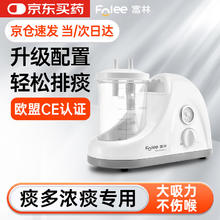 富林 FOLEE 便携式吸痰器医用电动瘫痪卧床病人老人家用吸引器配吸痰管H003-C