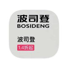 促销活动：唯品会 波司登BOSIDENG 全产品线特惠