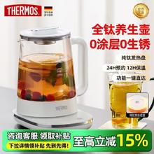 膳魔师 纯钛养生壶家用多功能小型办公室煮茶器水壶花茶壶